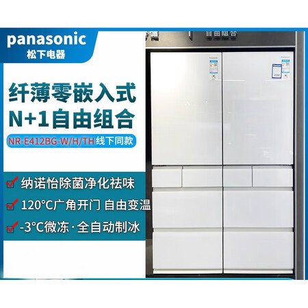 松下（Panasonic） NR-E412BG-W/E412...