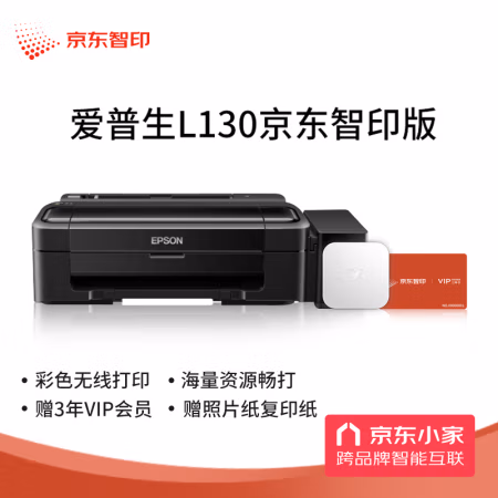 用了说说：爱普生L130打印机值不值的买？半年分享感受！