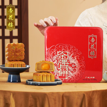 杏花楼 金牌铁盒月饼礼盒680g 中华老字号 中秋月饼礼盒 ...