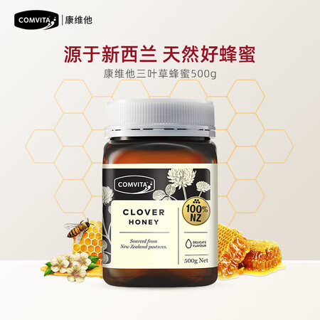 康维他（Comvita）三叶草蜂蜜500g  新西兰原装进口...