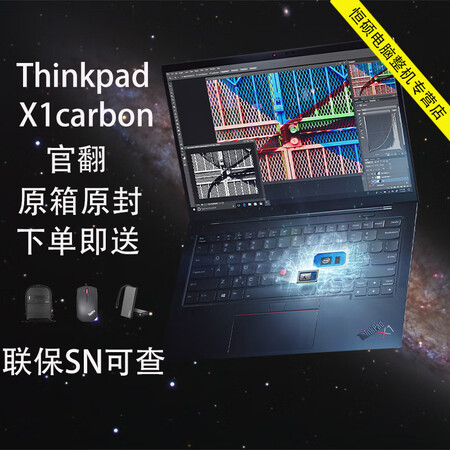 thinkpad联想x1carbon酷睿i7高端旗舰轻薄商务娱乐笔记本联想官翻准99