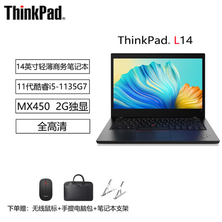 thinkpad联想 l14 定制14英寸商务轻薄商用笔记本 i5-1135g7/32g/1t