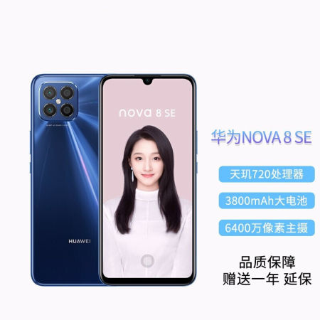 华为 huawei nova 6(5g/4g)手机 nova6前置广角双摄感光 麒麟990芯片