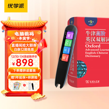 大家讲下，优学派P3电子词典人气博主爆料：一定要了解的评测情况！