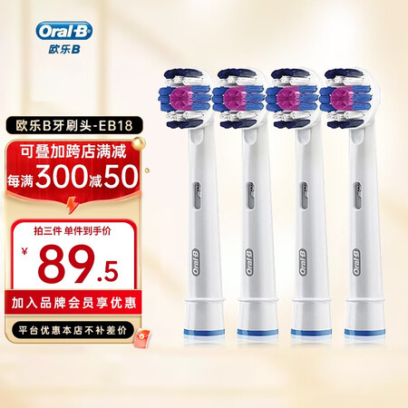 欧乐B（Oral-B） 2D成德国博朗自动3D声波旋转摆动充...