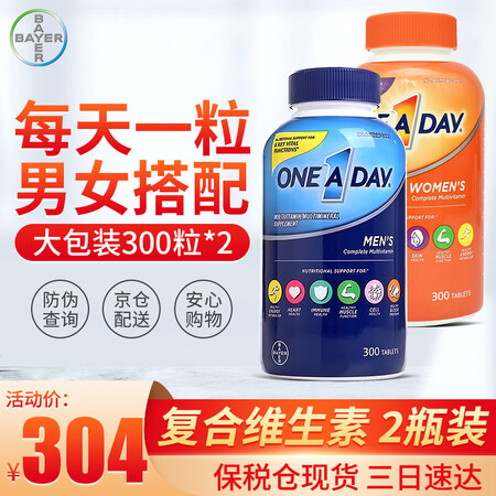 BAYER 复合维生素300粒*瓶 成人男女士多种每日综合维...