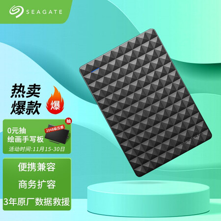 
                                        
                                                                                希捷(Seagate) 移动硬盘 2TB USB3.0 睿翼 2.5英寸商务黑钻                