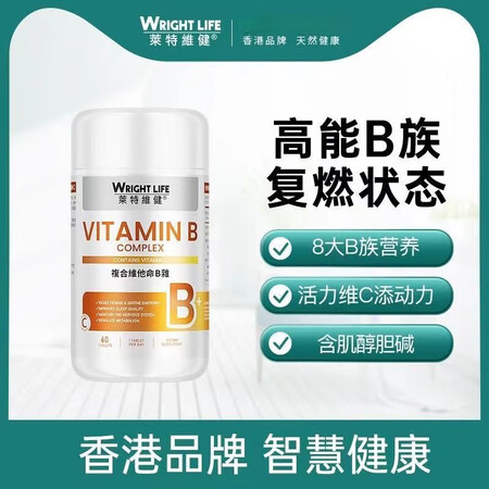 莱特维健维生素B族片60粒复合多种维生素B6B1B2熬夜常备...