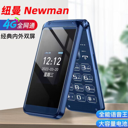 纽曼n97新款翻盖老人手机移动联通电信全网通4g老年机超长待机蓝色