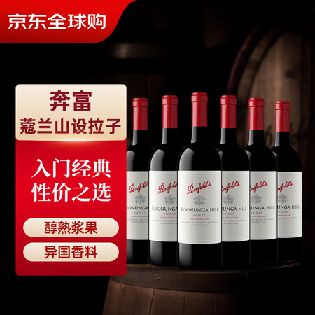 奔富（Penfolds）蔻/寇兰山设拉子红葡萄酒 750ml...