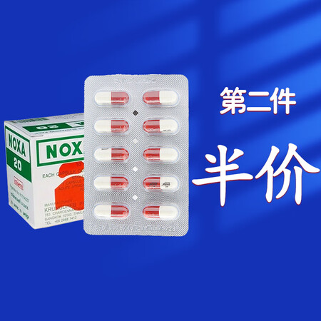 （NOXA 20）泰国进口NOXA20 胶囊追风丸关节肿痛 ...