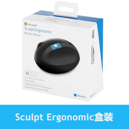 微软无线馒头鼠标键盘Sculpt Ergonomic人体工学...
