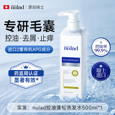 生发育发洗发水瑞士进口防脱洗发水增发密发固发控油蓬松去头屑止...