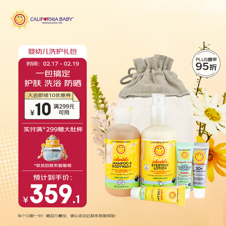 加州宝宝（California Baby）宝宝送礼包5件套 ...