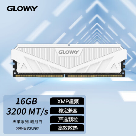 光威（Gloway）DDR4 8GB 3200  台式机电脑...