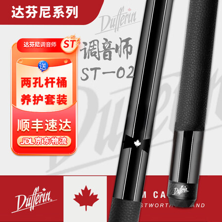 达芬尼台球杆家族A系列aA12356中式大头杆白音符二代桌球...