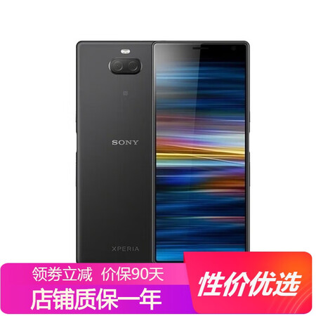 sony索尼xperia10i3113i4193x10移动联通4g智能高通骁龙636黑色港版单