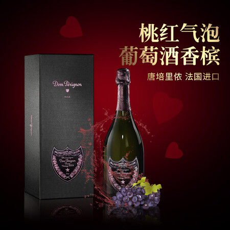 唐培里侬（Dom Perignon）桃红气泡葡萄酒香槟 75...