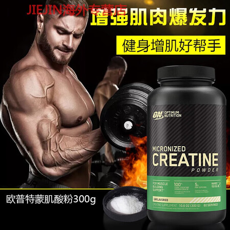 ON一水肌酸粉肌酸胶囊 纯肌酸提高耐力增强肌肉爆发力增重美国...