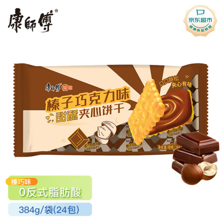 康师傅 甜酥榛子巧克力味384g 饼干 休闲零食蛋糕糕点 早...
