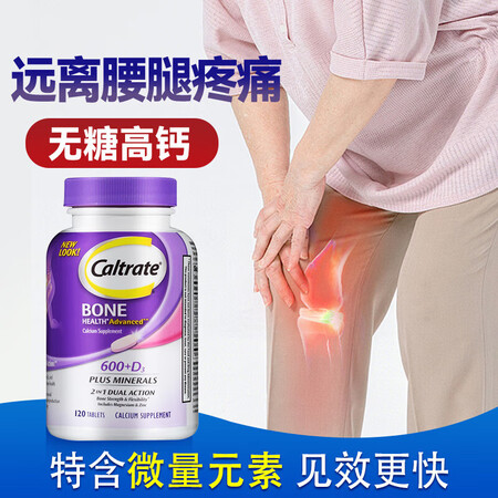 钙片中老年无糖高钙片老年人腿抽筋腰腿疼骨质疏松补钙糖尿病人可...