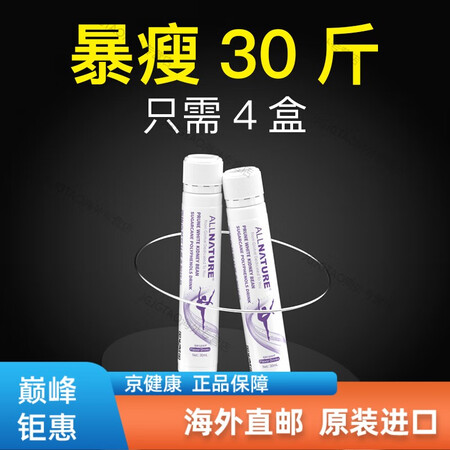 【进口品质】安美奇（ALLNATURE）西梅白芸豆搭减肥塑身...