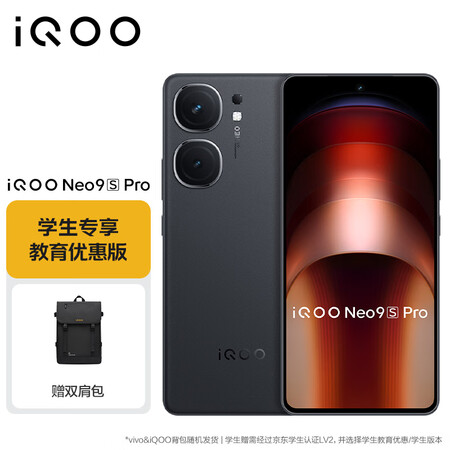手机通讯>手机>手机>vivo>vivoiqooneo9spro> 进店逛逛|关注店铺手机