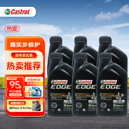 嘉实多（Castrol）极护钛流体全合成机油 0W-20 A...