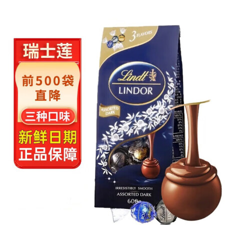瑞士莲（lindt）进口软心巧克力袋装600g办公室休闲零食...