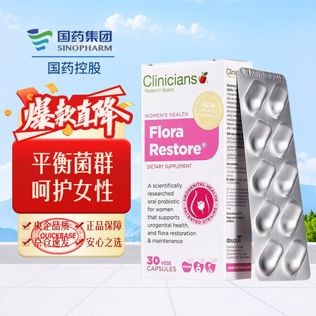 科立纯Clinicians科立纯女性益生菌30粒/盒私处护理...