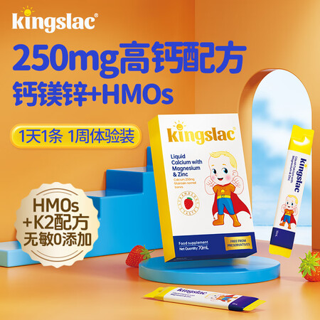 KINGSLAC可维思全能钙镁锌婴幼儿童k2宝宝维生素d3液...