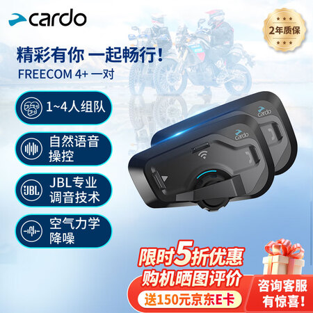cardo摩托车头盔蓝牙耳机卡多骑行降噪全半盔JBL音效Fr...