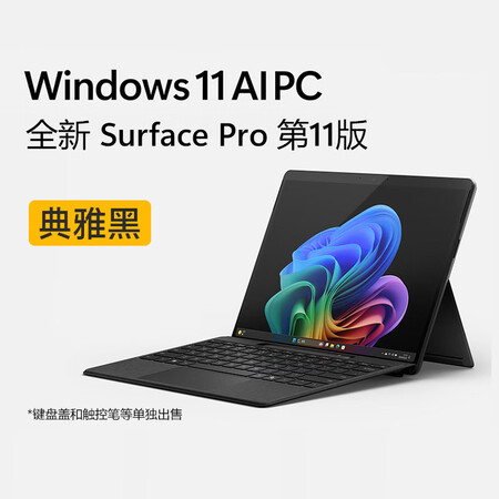 微软（Microsoft）/微软笔记本电脑Surface P...