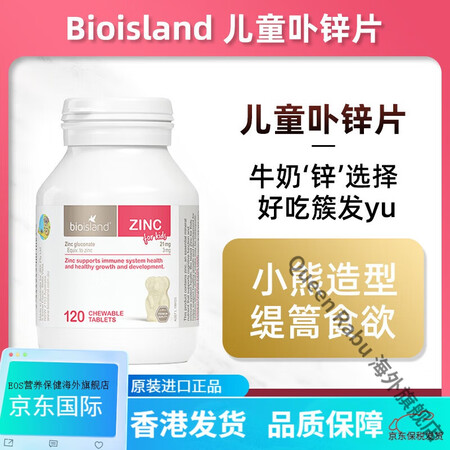 【海外】澳洲佰澳朗德Bioisland乳钙bioisand婴...