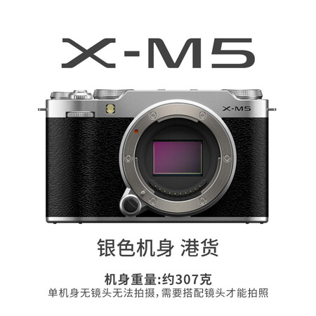 富士（FUJIFILM）【新品 国行】富士 X-M5 入门便...