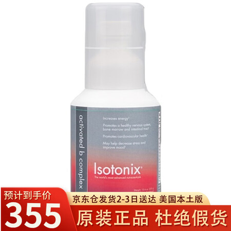 美国美安（Isotonix） 等渗B族 维他命维生素VB B...