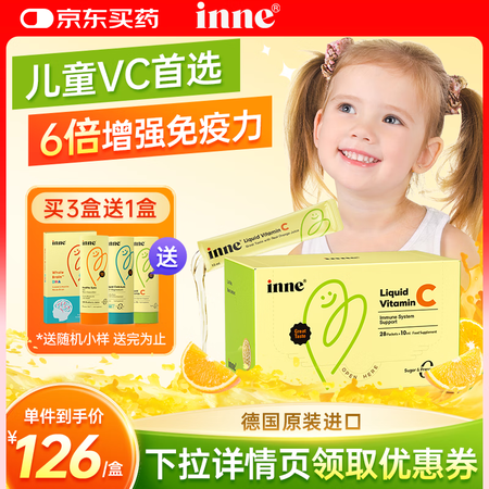 Inne【买3送1试用装】儿童维生素c甜橙王子vc液体维c加...