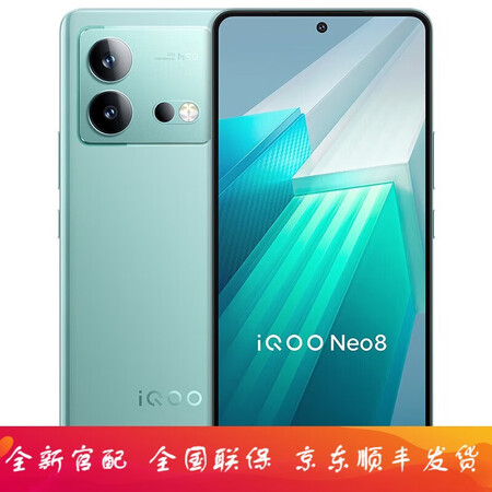 vivoiqooneo8120w超快闪充144hz高刷5g游戏电竞性能手机冲浪16gb512gb
