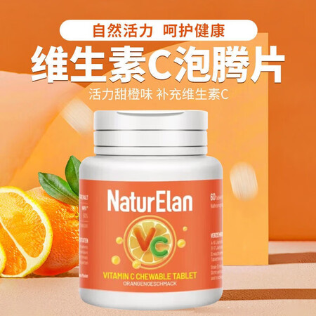 NATURELANNaturElan呐兔 维生素C泡腾片60...