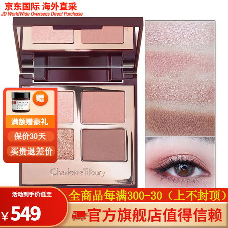 CHARLOTTE TILBURY   CT眼影盘裸妆粉质细...