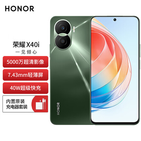 荣耀x40i5g手机双卡全网通743mm超薄全视屏5000万超清影像墨玉青8128g