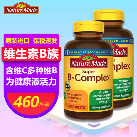 天维美【两瓶装】 天维美 多种复合维生素B族VB含维生素C叶...