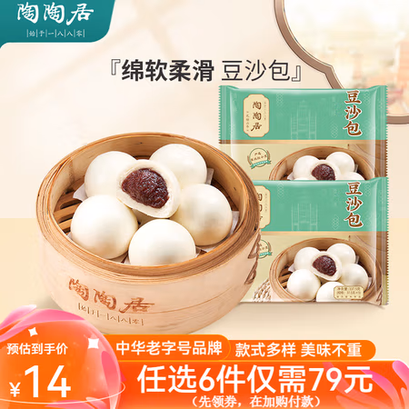 陶陶居 广式早餐点心 (任选6件)