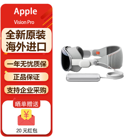 Apple Vision Pro 苹果头戴显示器苹果VR智能...