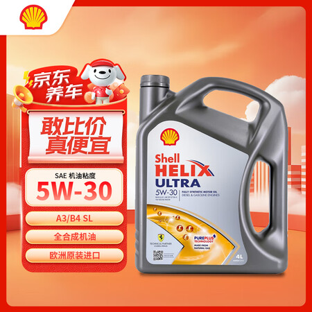 壳牌（Shell）超凡喜力全合成 Helix Ultra 5...