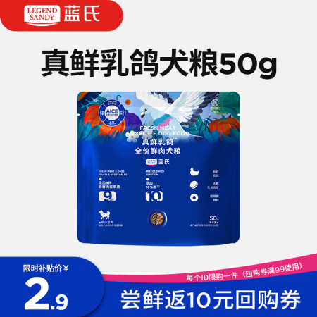 LEGENDSANDY蓝氏狗粮真鲜乳鸽泰迪比熊中小型犬冻干生...