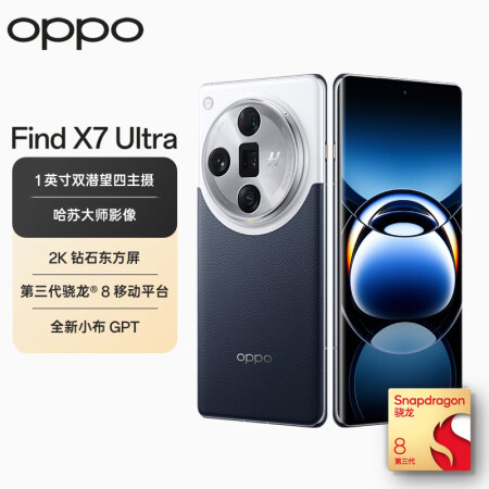 OPPO Find X7 Ultra 12GB+256GB ...