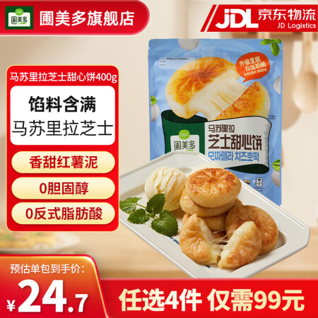 圃美多芝士热狗棒营养早餐空气炸锅微波即食韩国特色小吃【特卖活...