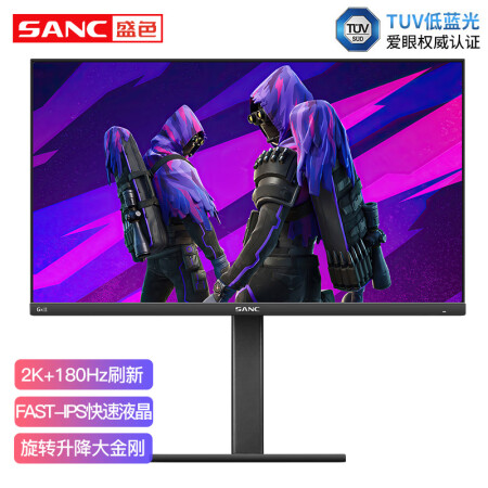 SANC 27英寸2K 180Hz 10bit显示器Fast...