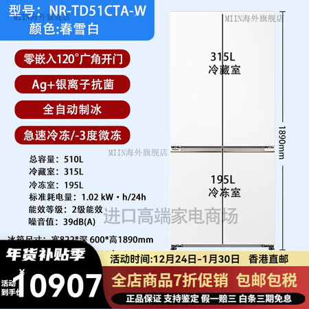松下（Panasonic）冰箱/JD51CPA-W零嵌入60...
